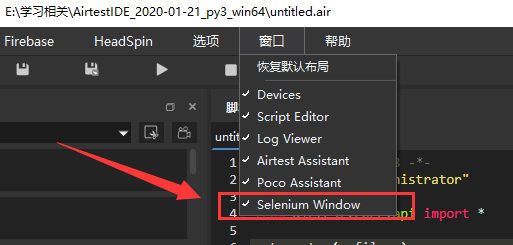 Windows下搭建Airtest自动化测试环境测试weixin46457203的博客-