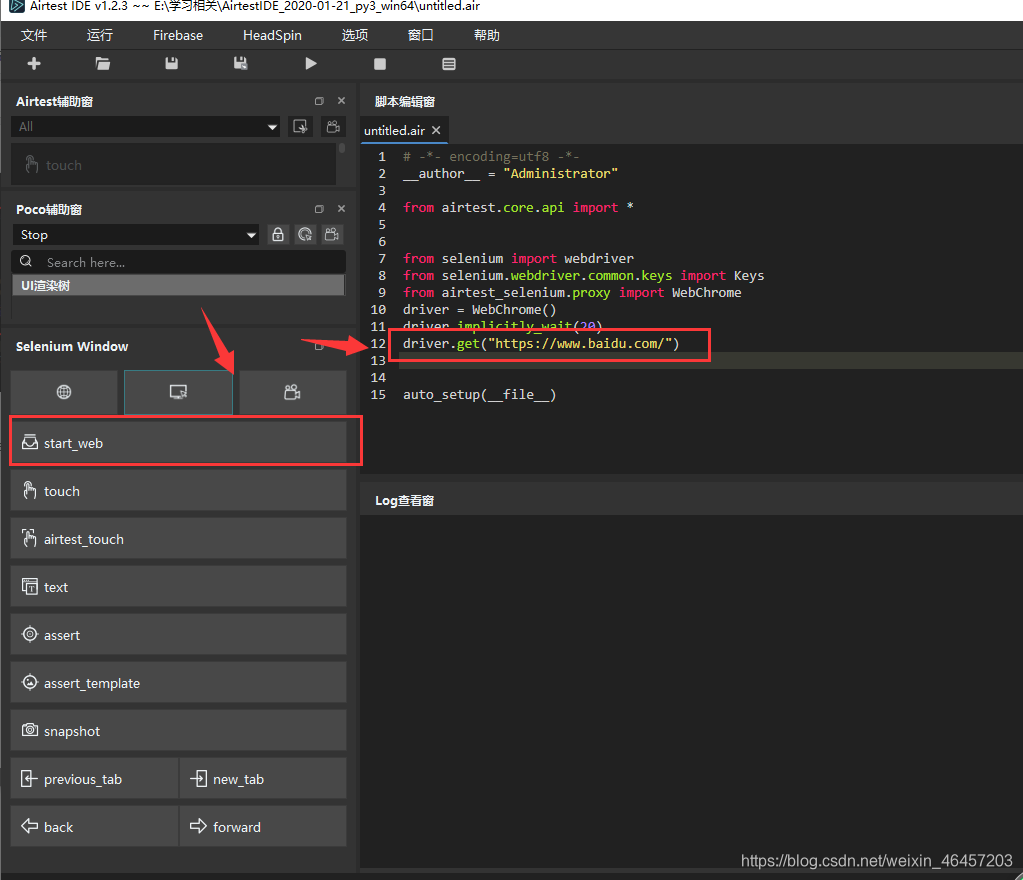 Windows下搭建Airtest自动化测试环境测试weixin46457203的博客-