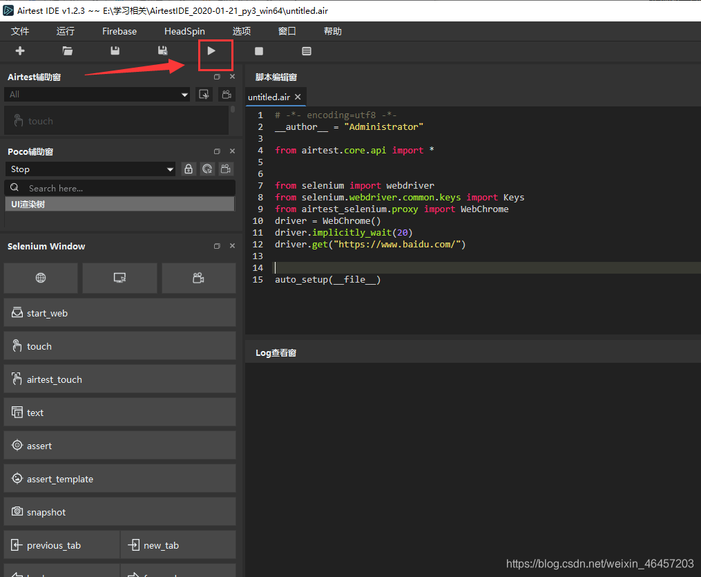 Windows下搭建Airtest自动化测试环境测试weixin46457203的博客-