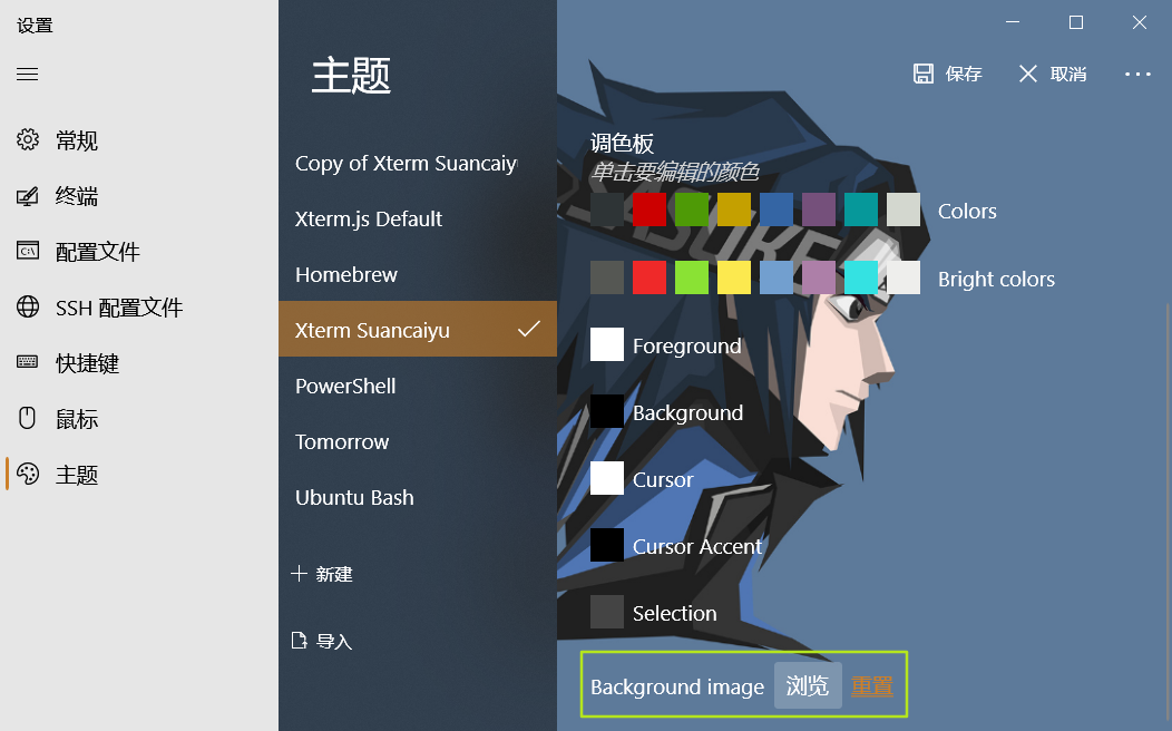 Fluent TerminalCSDN博客