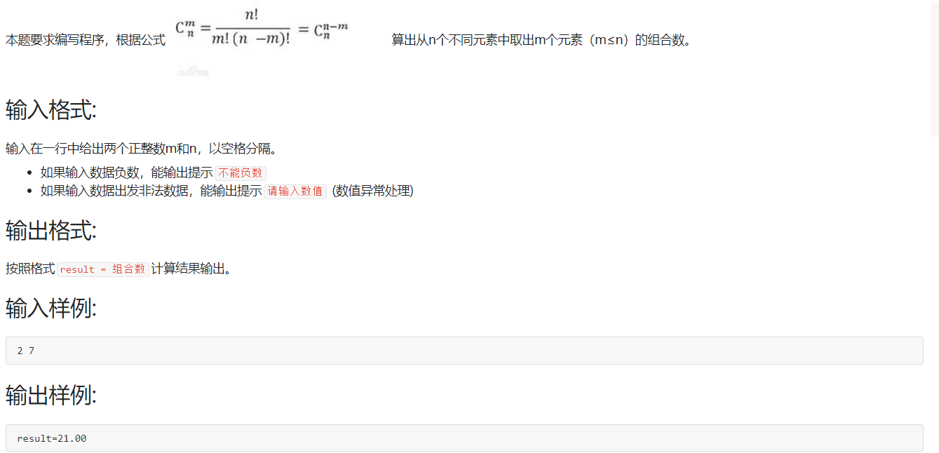 7 2 Jmu Python 组合数 分 胡小二的博客 程序员宅基地 Jmu Python 组合数 程序员宅基地