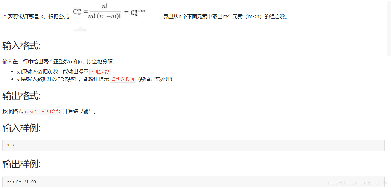 7 2 Jmu Python 组合数 分 胡小二的博客 程序员宅基地 Jmu Python 组合数 程序员宅基地 7 2 Jmu Python 组合数 分 胡小二的博客 程序员宅基地 Jmu Python 组合数 程序员宅基地