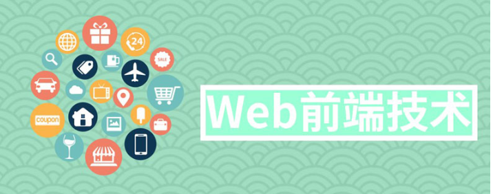 Web前端是什么 需要掌握什么技术 Bom的博客 Csdn博客 前端开发需要掌握什么技术