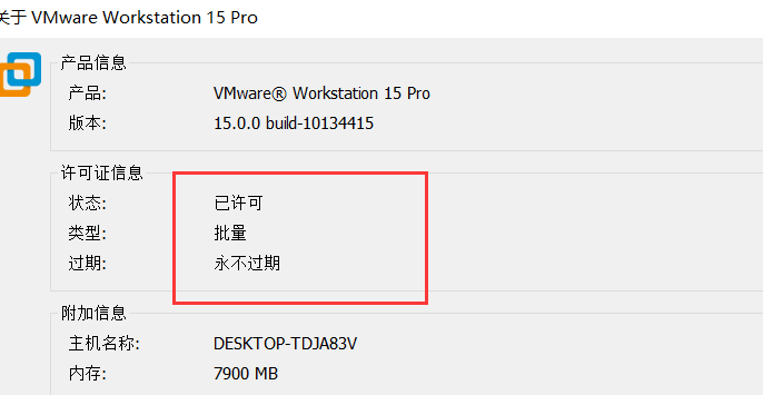 一口气直接从安装VMware15到安装Ubuntu教程运维新白的博客-