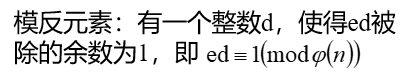 RSA加密算法及使用公私钥实现数字签名密码学wuzitenga的博客-