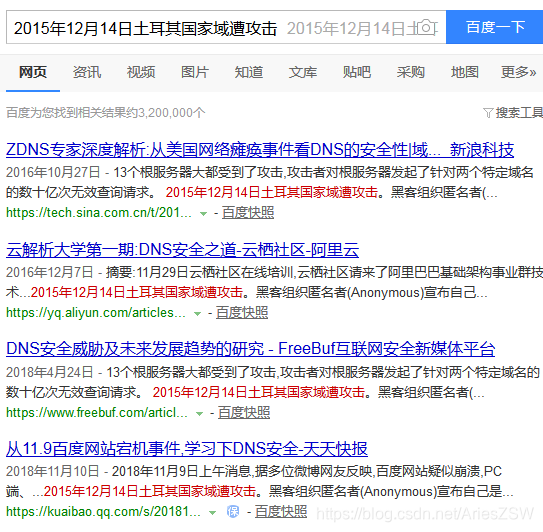 网络安全技术第五章——第一节(TCP/IP体系架构、DNS安全、域名劫持、DNS污染、DNSSEC)运维ZSWAries的博客-
