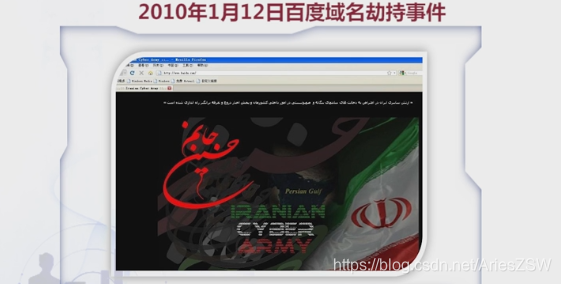 网络安全技术第五章——第一节(TCP/IP体系架构、DNS安全、域名劫持、DNS污染、DNSSEC)运维ZSWAries的博客-