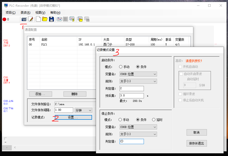 用PLC-Recorder录波软件实现逐个产品数据记录的方法（详细过程）_recode录波-CSDN博客