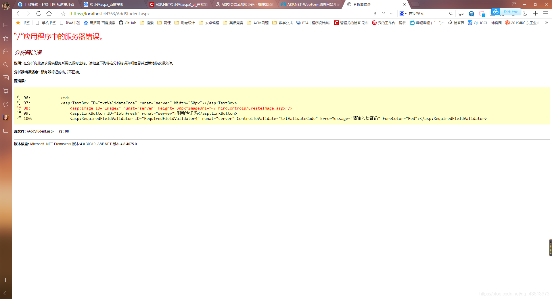 ASP.NET制作的学生管理系统心路历程qq43813373的博客-
