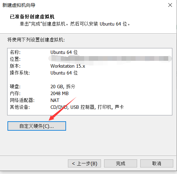 一口气直接从安装VMware15到安装Ubuntu教程运维新白的博客-