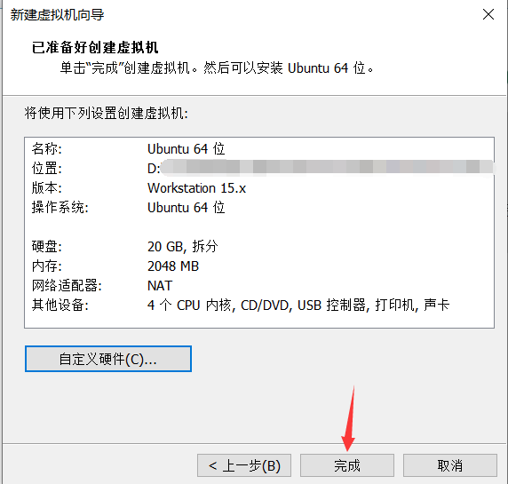 一口气直接从安装VMware15到安装Ubuntu教程运维新白的博客-