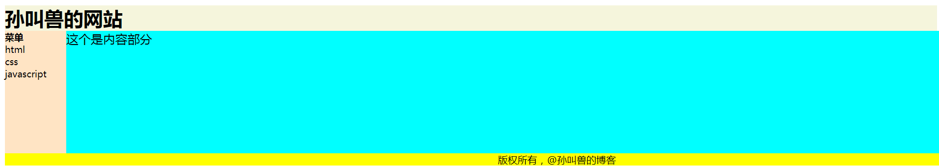 HTML教程(看完这篇就够了)xhtml孙叫兽的博客-