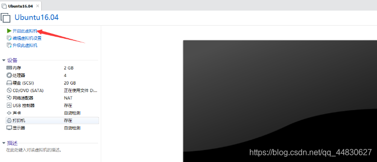 一口气直接从安装VMware15到安装Ubuntu教程运维新白的博客-