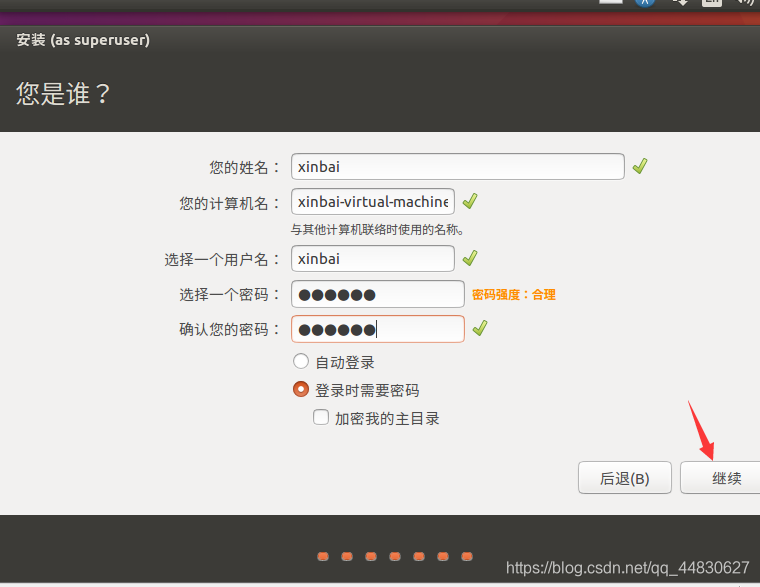 一口气直接从安装VMware15到安装Ubuntu教程运维新白的博客-
