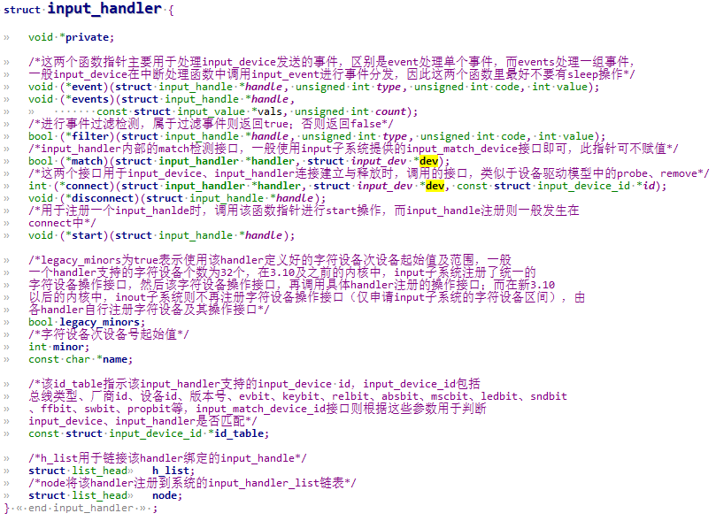 Linux input子系统分析之四 input handler驱动实例evdev分析_linux evdev-CSDN博客