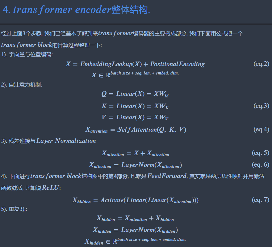 Transformer介绍_什么是transformer-CSDN博客