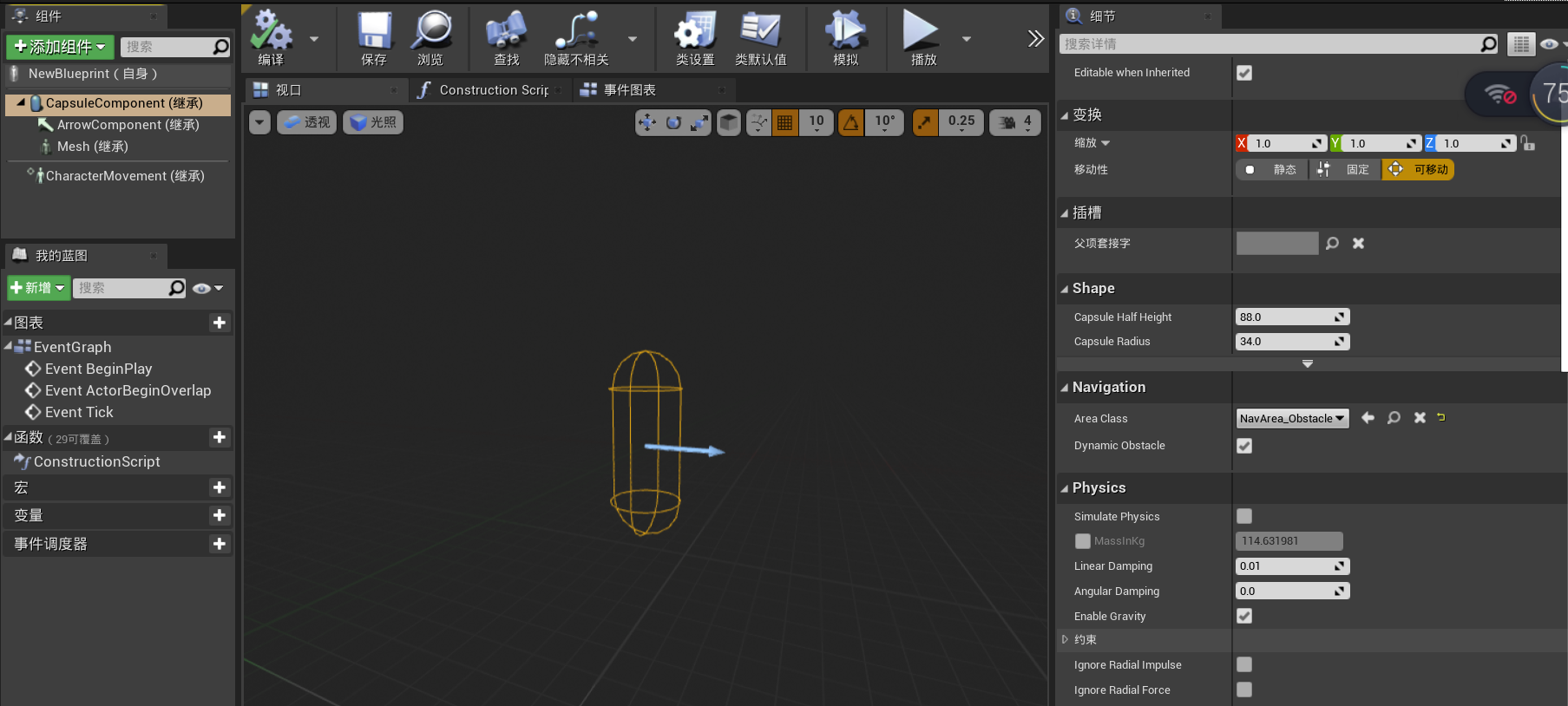 UE4 自建基础玩家时重力的设置_ue4重力设置-CSDN博客