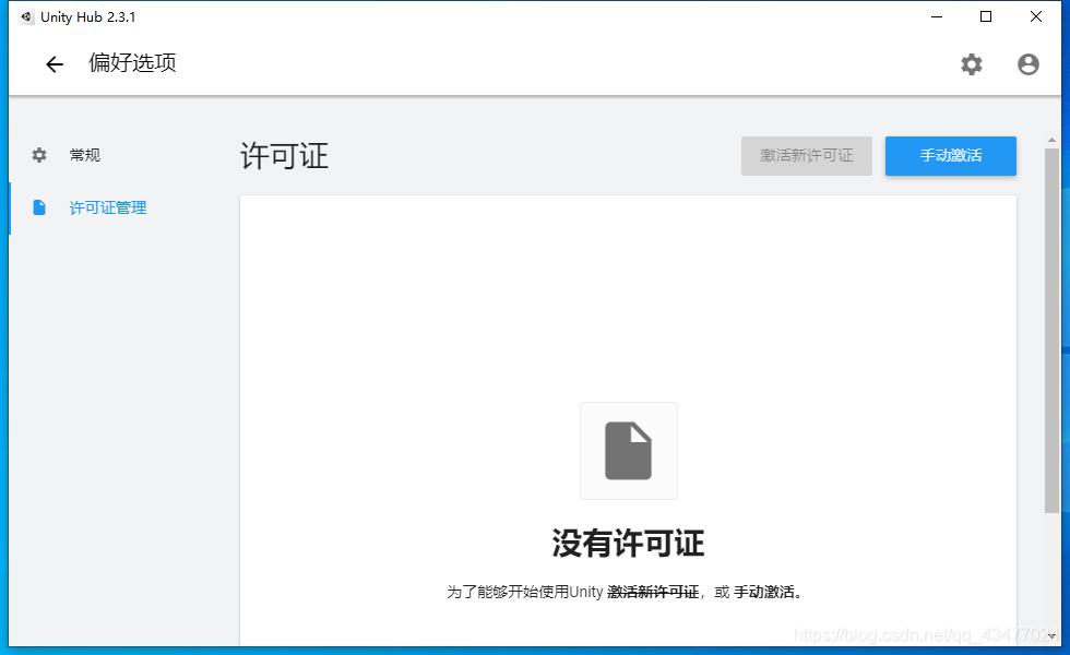 超详细Unity3D引擎安装教程游戏王顺儿的博客-