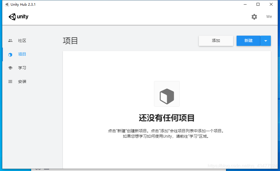 超详细Unity3D引擎安装教程游戏王顺儿的博客-