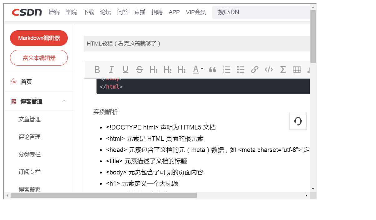 HTML教程(看完这篇就够了)xhtml孙叫兽的博客-