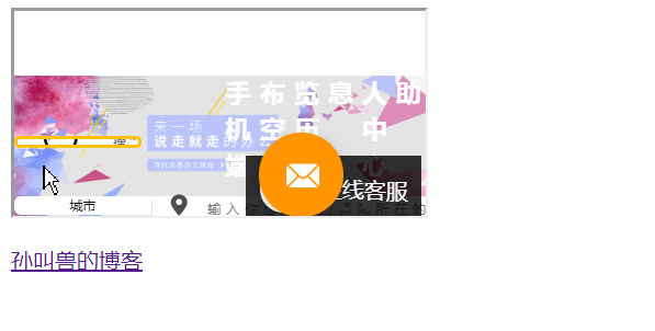 HTML教程(看完这篇就够了)xhtml孙叫兽的博客-