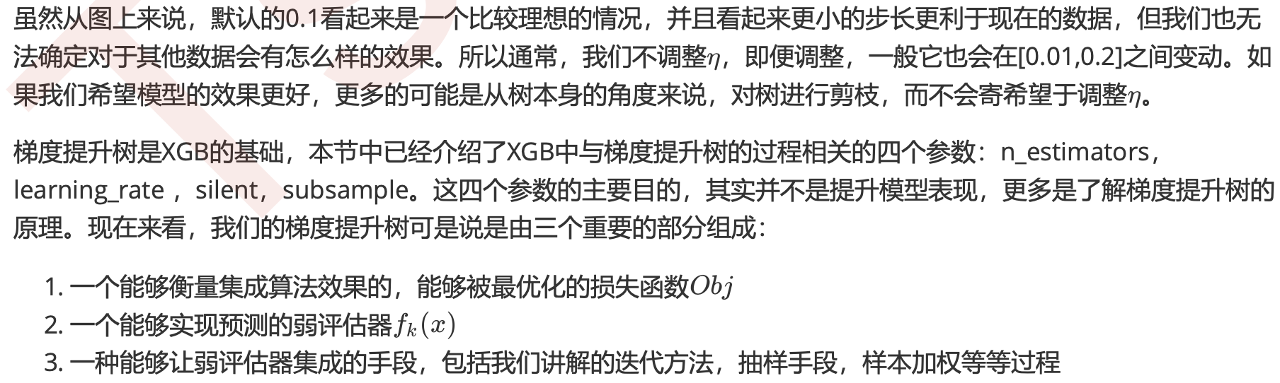 SKlearn学习笔记——XGBoost_python skleran xgboost-CSDN博客