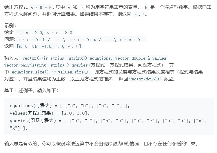 带权并查集 Leetcode 399 除法求值 Qq 的博客 Csdn博客