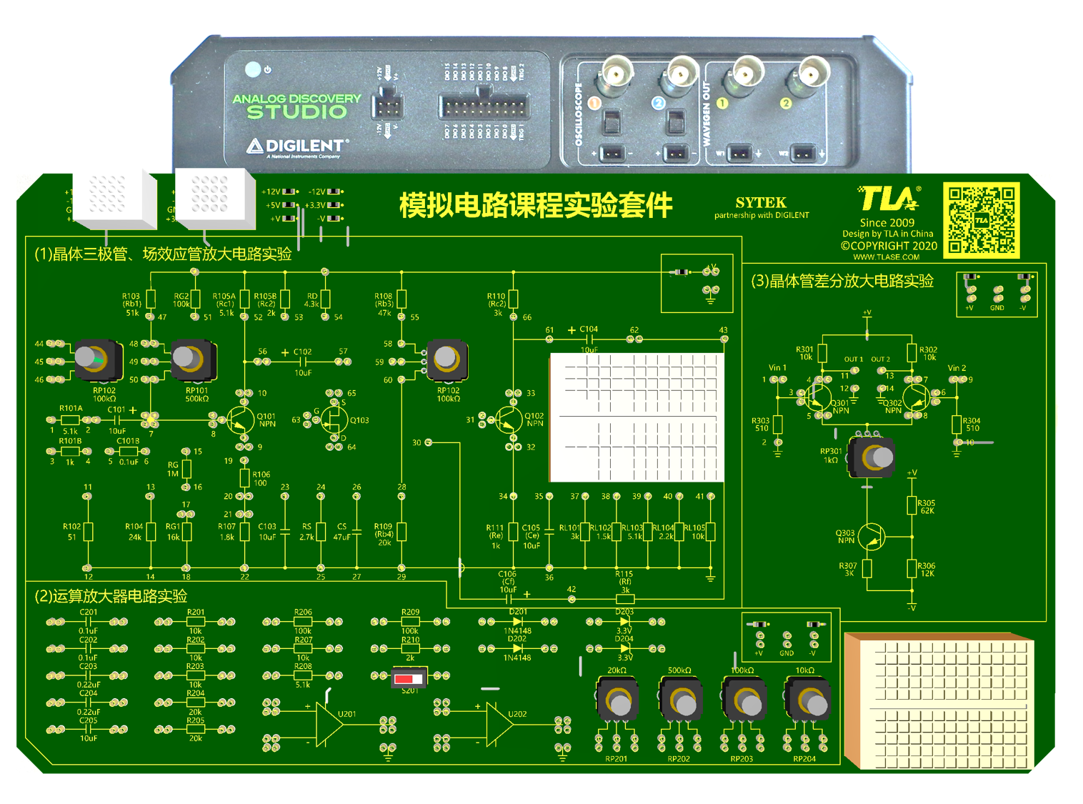 图1  tla-d 模拟电子电路课程实验套件