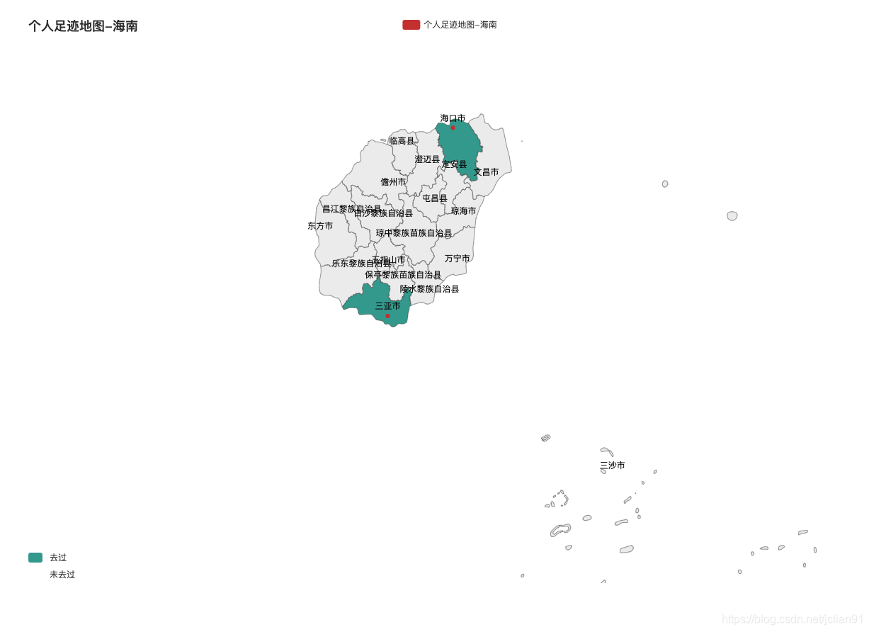 个人足迹地区——海南