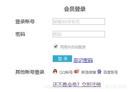 七天学会h5和css3之表格和表单重点解析(3)前端weixin45147894的博客-