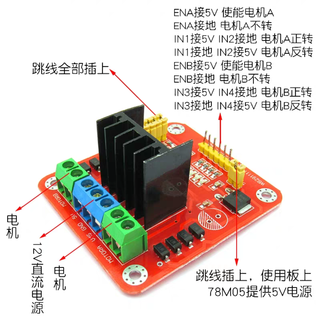 详细介绍如何从零开始制作51单片机控制的智能小车（一）———让小车动起来[通俗易懂]