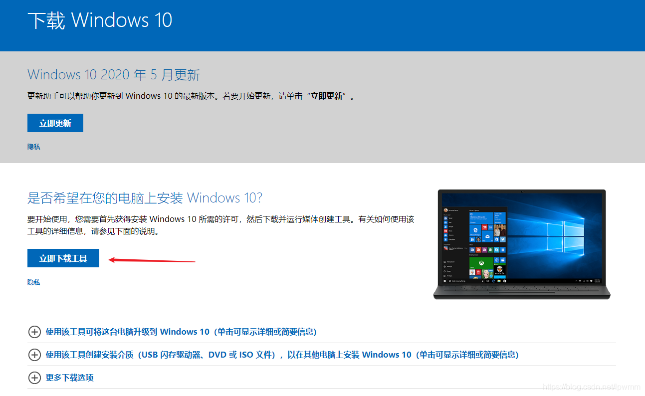 覆盖安装windows10系统 Dexter S Laboratory Csdn博客