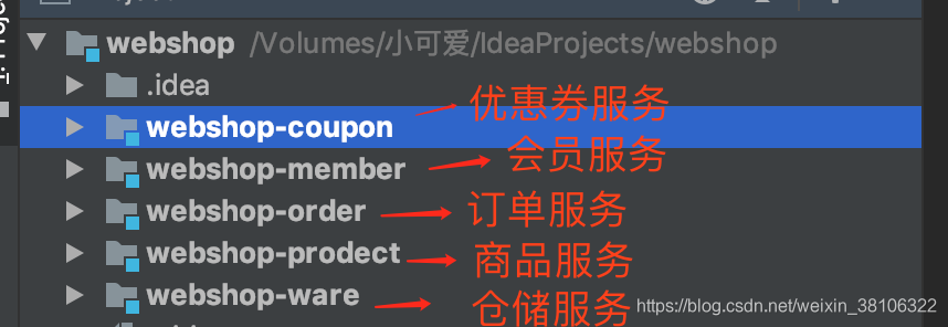 三.初始化项目结构开发工具绅士jiejie的博客-