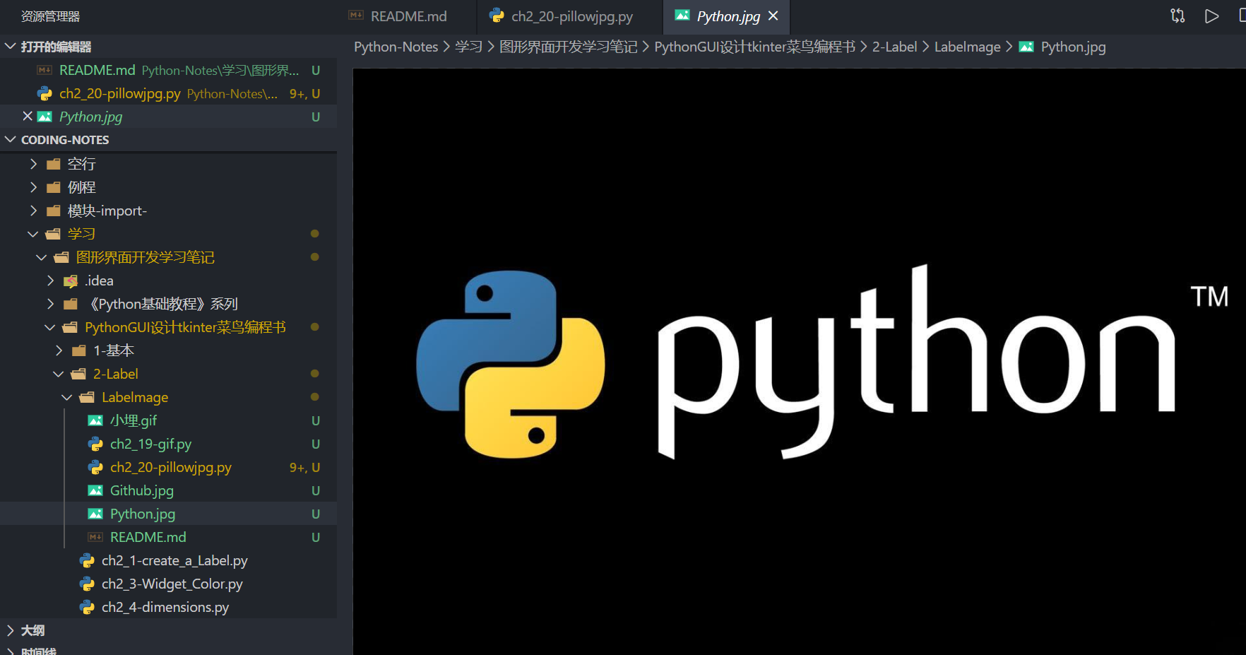 tkinter标签中添加图片
