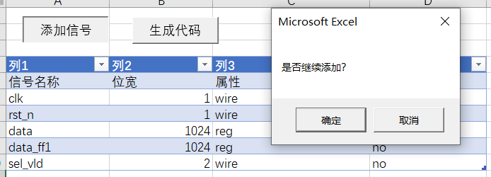 第一个excel VBA demo —— 添加信号并生成一段Verilog代码vba,excel,verilogmoon9999的博客-