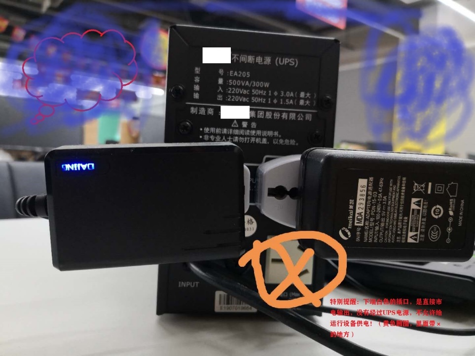 移动UPS电源使用（不间断电源）