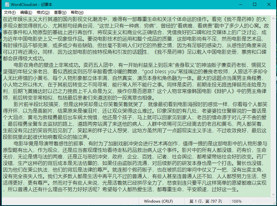 几行代码教你使用python制作词云(一)pythonyizhixiaozhizhu的博客-