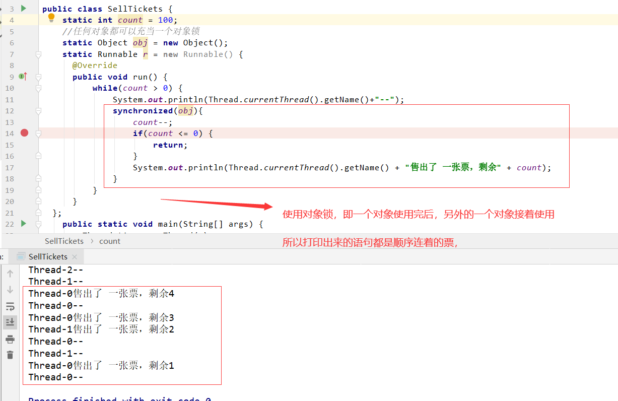 Java多线程之synchronized关键词（Demo详解）java辰兮要努力-
