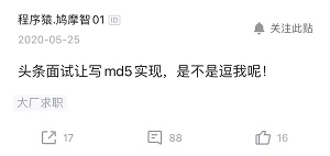 程序员吐槽的“面试造火箭、工作拧螺丝”，用应聘司机的场景还原当下奇葩的面试曹银飞的专栏-