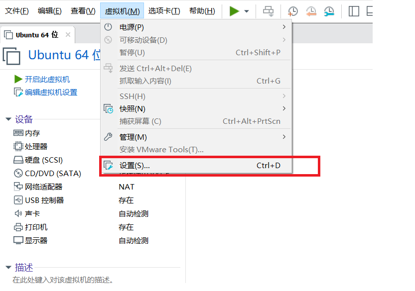 ubuntu20.04设置静态ip地址别下完这场雪-运维