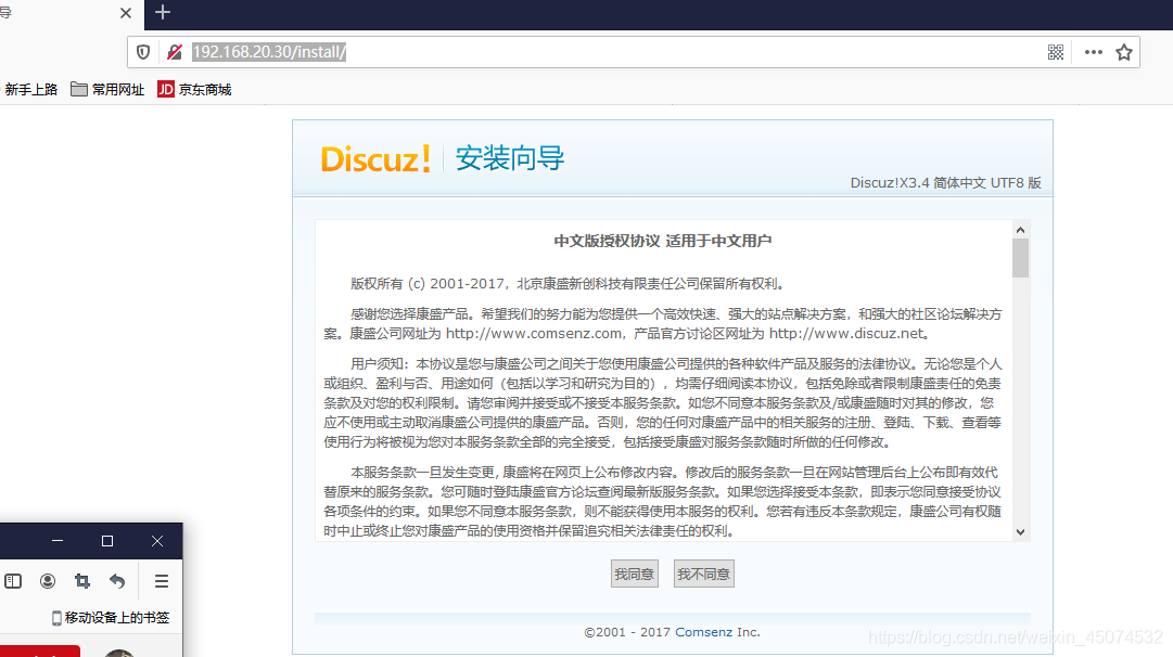 基于LNMP的discuz论坛的实现phpweixin45074532的博客-