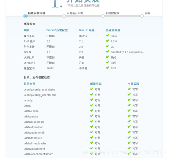 基于LNMP的discuz论坛的实现phpweixin45074532的博客-