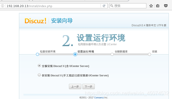 基于LNMP的discuz论坛的实现phpweixin45074532的博客-