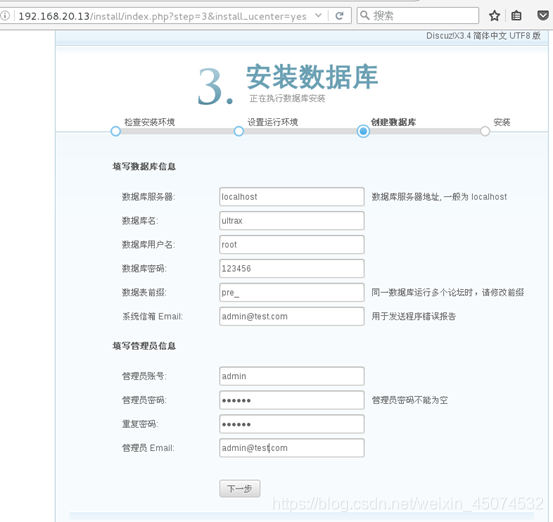 基于LNMP的discuz论坛的实现phpweixin45074532的博客-