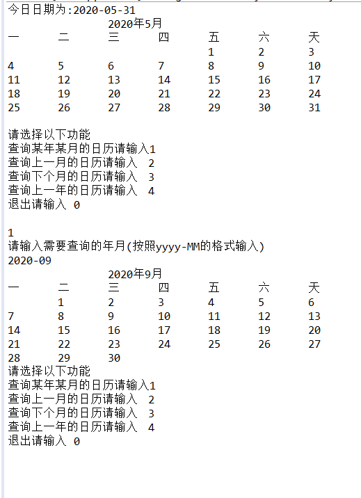 Java使用calendar编写万年历