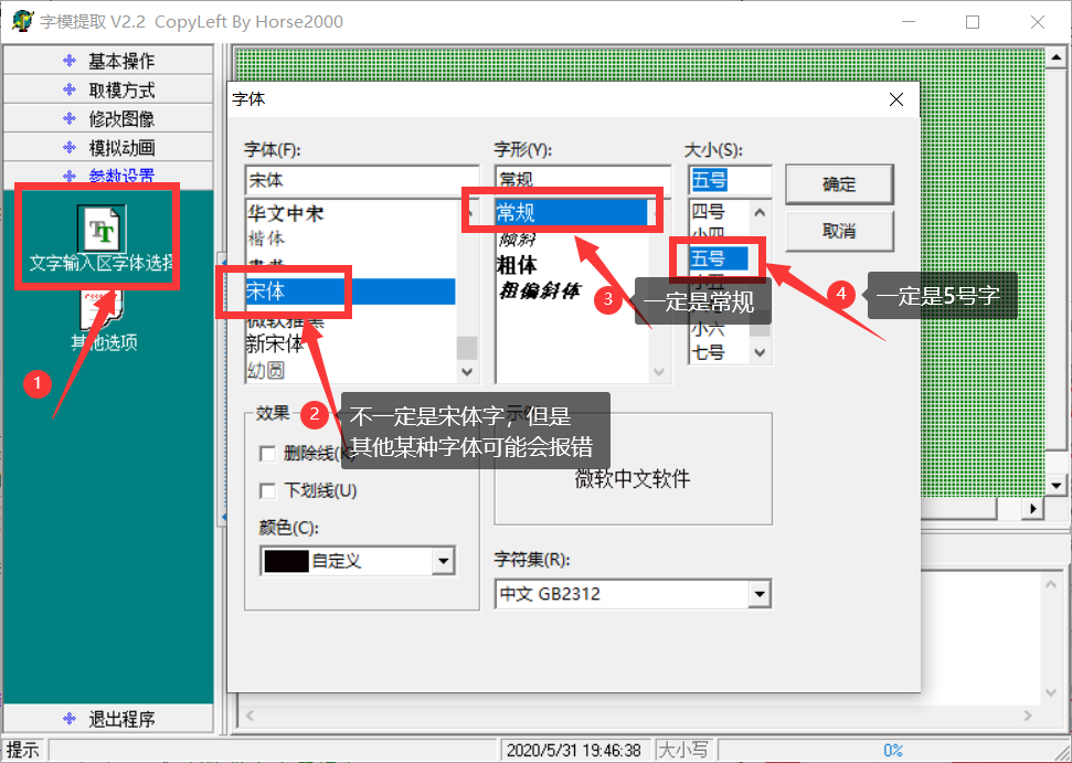STM32如何在LCD上显示单词、文字、图片等冰河的博客-嵌入式