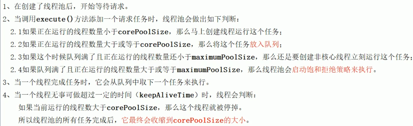 JAVA高并发（JUC）之ThreadPool线程池api及工作原理简析Cocowwy的博客-java