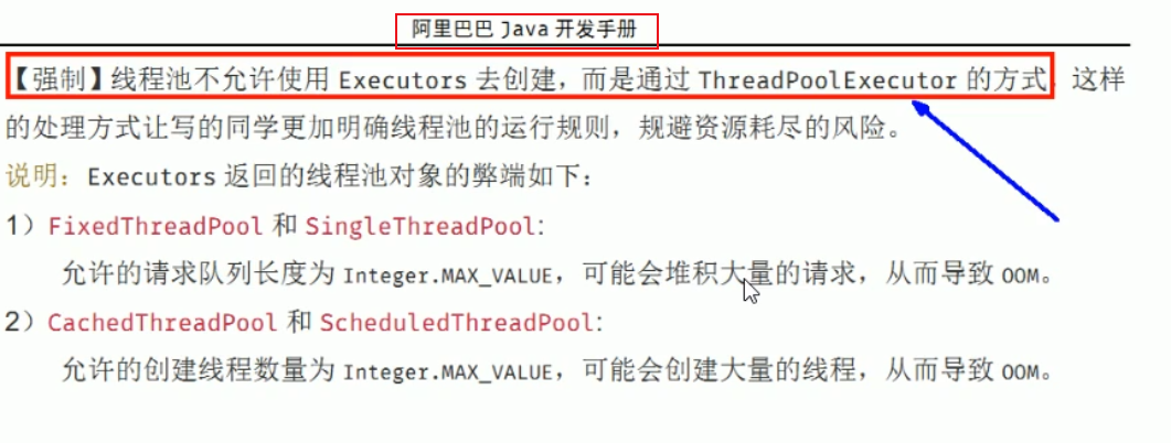 JAVA高并发（JUC）之ThreadPool线程池api及工作原理简析Cocowwy的博客-java