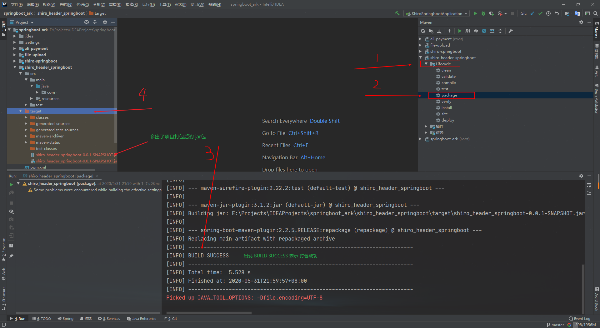 spring boot打包项目 jar，运行和关闭程序_springboot打包程序会在运行一遍CSDN博客