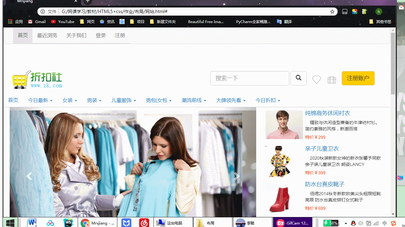 用HTML，css,boostrap写一个综合大型购物网站